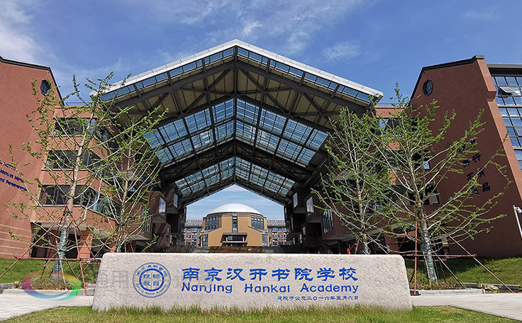 南京漢開書院優(yōu)化硬件設施選用通用舞臺阻燃幕布 保障校園活動安全